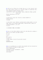 재무관리 연습문제 4장 (10문제) 3페이지
