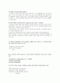 재무관리 연습문제 11장 (10문제) 2페이지