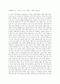 [감상문] 다큐멘터리 3일 ‘2010 F1 코리안 그랑프리’ 폭풍의 질주를 보고 1페이지