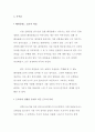[동서양고전의이해] 아폴로도로스 신화집, 강대진옮김, 민음사, 2005, 방송통신대학교동서양고전의이해 중간과제물 - 인상적인구절, 이책을선택한이유, 독후감 6페이지