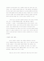 [동서양고전의이해] 아폴로도로스 신화집, 강대진옮김, 민음사, 2005, 방송통신대학교동서양고전의이해 중간과제물 - 인상적인구절, 이책을선택한이유, 독후감 7페이지