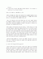 하나님에 대한 성경의 진술과 기독교인의 이해, 삼위일체 하나님과 예배 4페이지