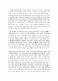 하나님에 대한 성경의 진술과 기독교인의 이해, 삼위일체 하나님과 예배 6페이지
