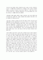 하나님에 대한 성경의 진술과 기독교인의 이해, 삼위일체 하나님과 예배 8페이지