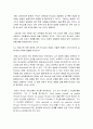 하나님에 대한 성경의 진술과 기독교인의 이해, 삼위일체 하나님과 예배 9페이지