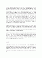 하나님에 대한 성경의 진술과 기독교인의 이해, 삼위일체 하나님과 예배 13페이지