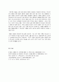 하나님에 대한 성경의 진술과 기독교인의 이해, 삼위일체 하나님과 예배 14페이지