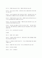 PIE 사정도구 매뉴얼 요약 7페이지