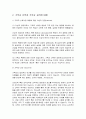기독교 신학과 기독교 교리 및 하나님의 계시와 성경 3페이지