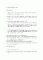 기독교 신학과 기독교 교리 및 하나님의 계시와 성경 5페이지