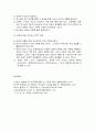 기독교 신학과 기독교 교리 및 하나님의 계시와 성경 6페이지