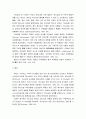개혁주의 세계관의 관점으로 본 코메니우스의 세계관 - 개혁주의 세계관, 코메니우스의 세계관, 개혁주의 세계관에서의 평가 6페이지