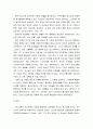 개혁주의 세계관의 관점으로 본 코메니우스의 세계관 - 개혁주의 세계관, 코메니우스의 세계관, 개혁주의 세계관에서의 평가 7페이지