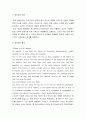 니케아 공의회 - 아리우스, 니케아 공의회(공의회의 배경과 결정), 니케아 이후의 전개 4페이지