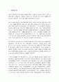 구원 중보자로서 예수 그리스도 - 구원중보자, 중보자의 명칭, 그리스도의 무죄성 2페이지