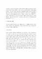 구원 중보자로서 예수 그리스도 - 구원중보자, 중보자의 명칭, 그리스도의 무죄성 4페이지