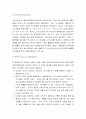 구원 중보자로서 예수 그리스도 - 구원중보자, 중보자의 명칭, 그리스도의 무죄성 5페이지