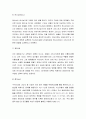 구원 중보자로서 예수 그리스도 - 구원중보자, 중보자의 명칭, 그리스도의 무죄성 7페이지