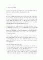 구원 중보자로서 예수 그리스도 - 구원중보자, 중보자의 명칭, 그리스도의 무죄성 8페이지