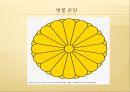 다문화 일본의 문양 3페이지
