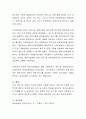 우리나라 보육의 역사에 대해 서술. 3페이지