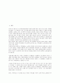 [경영정보기술]경영정보기술의 특징, 경영정보기술의 혁신, 경영정보기술의 인적자원관리정보시스템(HRM), 경영정보기술의 경영통합정보시스템(CALS), 경영정보기술의 사례, 향후 경영정보기술의 대응 방안 분석 3페이지