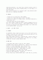 [경영정보기술]경영정보기술의 특징, 경영정보기술의 혁신, 경영정보기술의 인적자원관리정보시스템(HRM), 경영정보기술의 경영통합정보시스템(CALS), 경영정보기술의 사례, 향후 경영정보기술의 대응 방안 분석 12페이지