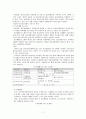대전 서구 정신보건센터 기관 방문보고서  5페이지