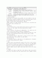 대전 서구 정신보건센터 기관 방문보고서  6페이지