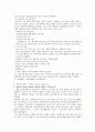 대전 서구 정신보건센터 기관 방문보고서  7페이지