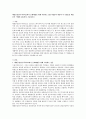 해결중심단기가족치료에서 문제해결을 위해 사용하는 질문기법들의 개념과 각 기법들을 예를 들어 어떻게 질문할지 기술 1페이지