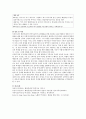 해결중심단기가족치료에서 문제해결을 위해 사용하는 질문기법들의 개념과 각 기법들을 예를 들어 어떻게 질문할지 기술 6페이지