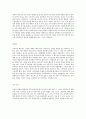 아동발달에서 유전과 환경의 영향에 대해 견해를 기술 2페이지