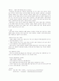 지방이 우리 몸에 쓰이는 역할 (4p) 3페이지