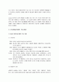 의 이론적 배경, 주요 개념, 인지행동모델의 개입기법 및 주요기술, 인지행동모델의 사례 3페이지