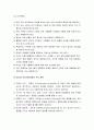 의 이론적 배경, 주요 개념, 인지행동모델의 개입기법 및 주요기술, 인지행동모델의 사례 4페이지
