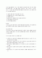 의 이론적 배경, 주요 개념, 인지행동모델의 개입기법 및 주요기술, 인지행동모델의 사례 7페이지