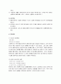의 이론적 배경, 주요 개념, 인지행동모델의 개입기법 및 주요기술, 인지행동모델의 사례 10페이지