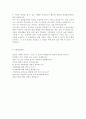 유한양행 (경영/영업) 자기소개서, 자소서 합격예문 + 인재상 [유한양행 합격 자소서/채용정보, 유한양행 자소서 지원동기/취업이력서 자기소개서] 4페이지