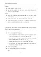글로벌경영마케팅-이케아(IKEA) 사례 4페이지