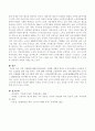 질적 고령화에 대해 토론. 4페이지