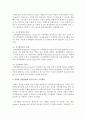유아의 기억발달에 도움이 되는 기억책략을 유아에게 학습시키기에 적합한 방안을 논하시오 4페이지