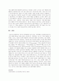유아의 기억발달에 도움이 되는 기억책략을 유아에게 학습시키기에 적합한 방안을 논하시오 8페이지