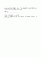 전통적인 면대면교육과 원격교육을 다양한 측면에서 비교하여 원격교육의 특징을 중심으로 원격교육이 현대 교육에 가져온 교육적 변화 중 핵심적인 변화들에 대해 기술. 4페이지
