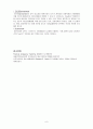 당뇨성 케톤산증(DKA : Dibetic keton acidosis)의 병태생리, 진단 및 치료 7페이지