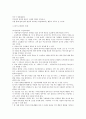 학습이론에서 나온 개념 중 고전적 조건화와 조작적 조건화가 일상생활에 적용되는 예를 두 세가지 찾아서 A4 1장 내로 작성 2페이지