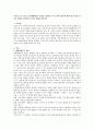 가족을 보는 관점 중 생태체계론적 관점을 설명하고 기능주의적 관점과 페미니즘적 관점 등 다른 관점과 비교하여 자신의 견해를 밝히시오 [ 생태체계론적 관점, 페미니즘적 관점] 1페이지