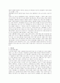 가족을 보는 관점 중 생태체계론적 관점을 설명하고 기능주의적 관점과 페미니즘적 관점 등 다른 관점과 비교하여 자신의 견해를 밝히시오 [ 생태체계론적 관점, 페미니즘적 관점] 2페이지