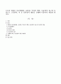 [다중방향성] 오늘날 발달은 다중방향성, 유연성, 역사적 맥락, 다문학적 접근의 특성으로 구분된다. 이 중 유연성의 개념을 실례와 더불어서 재정리 하시오. 1페이지