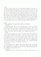 [다중방향성] 오늘날 발달은 다중방향성, 유연성, 역사적 맥락, 다문학적 접근의 특성으로 구분된다. 이 중 유연성의 개념을 실례와 더불어서 재정리 하시오. 2페이지